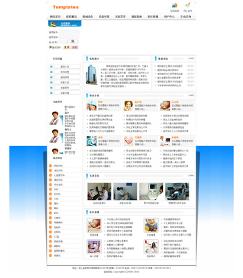 網站建設-成品網站 企業網站 模板網站 醫院網站-網站建設盡在阿里巴巴-深圳市東.