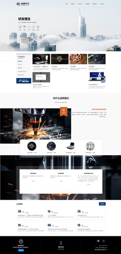 高端網站定制開發