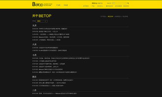 保安設備公司網站案例展示