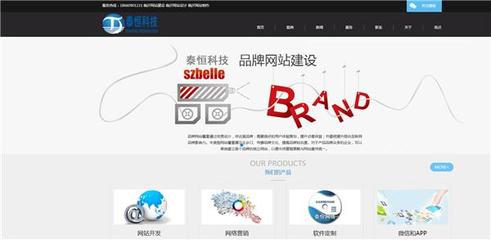 臨沂高品質網站建設與一站式網絡營銷-臨沂蘭山區網絡推廣