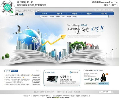 韓國地產開發企業網站網頁模版