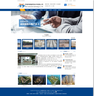 建筑模殼網站源碼php純手工開發網站程序帶后臺企業網站模版