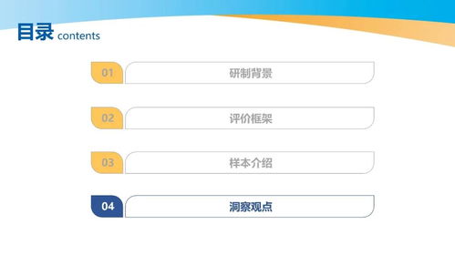 工賦開發者社區 我國工業互聯網平臺應用普及率為14.67