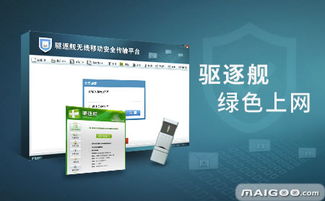 品牌介紹 驅逐艦防火墻 驅逐艦防毒墻