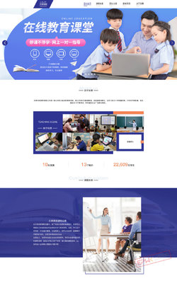 樂果教育企業站網站開發企業站定制開發響應式企業站