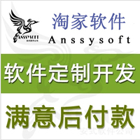 包子家工廠進銷存配貨軟件