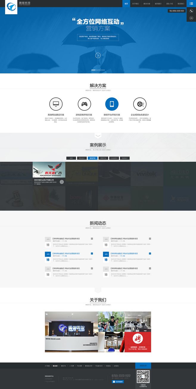 最近做的企業網站和活動 by Zoeviera