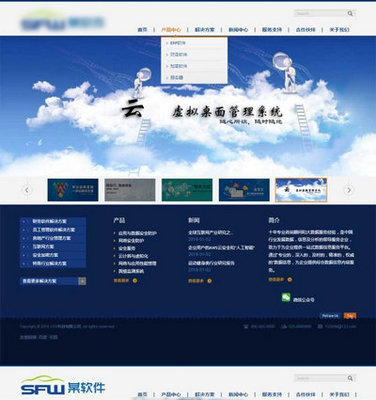 軟件開發科技企業網站全套html模板下載