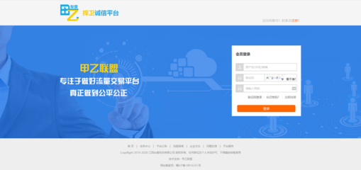 甲乙聯(lián)盟_網(wǎng)站建設(shè)_小程序開發(fā)_ 企業(yè)郵箱