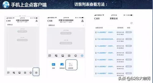 解決信息不對稱 首款b2b泛行業(yè)版產(chǎn)品將問世