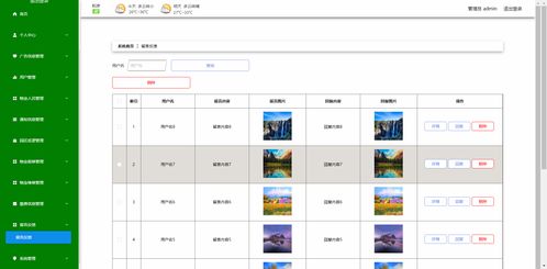 精品php實現(xiàn)的微信小程序社區(qū)物業(yè)繳費維修管理開發(fā)與實現(xiàn)