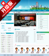 【醫(yī)院網(wǎng)站模板】最新最全醫(yī)院網(wǎng)站模板 產(chǎn)品參考信息