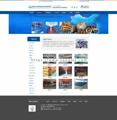 貨架倉儲設施工廠超市精品貨架企業網站模板源碼設計開發SEO優化