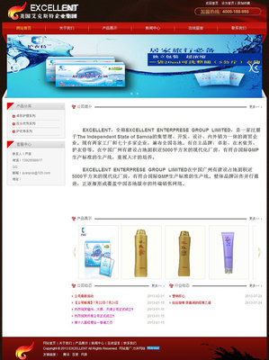 與廣州卓采化妝品簽定網站建設協議