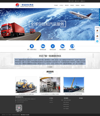 物流快遞公司為什么要做網站建設?