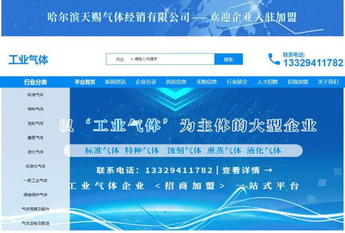 工業互聯網助力工業氣體平臺, 賦能氣體行業新發展方向