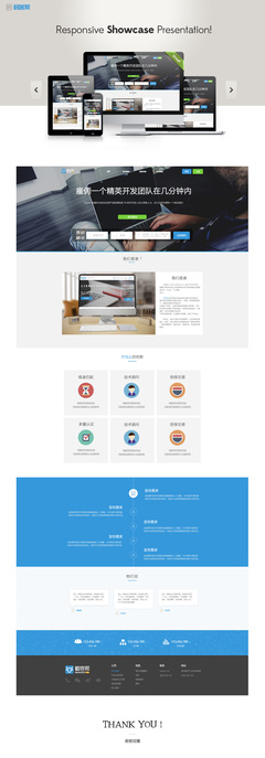 新改版網站|網頁|企業官網|lj1387 