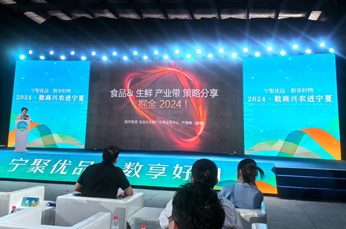 淘天集團與寧夏農產品企業探索食品生鮮領域發展新機遇