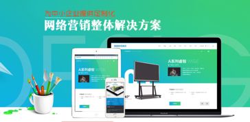 企業網絡營銷方案哪家比較好