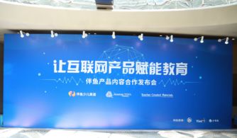 在線少兒英語教育伴魚宣布與tcm tesol機構達成深度合作