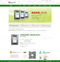 天津網站策劃 飲料食品加工官網