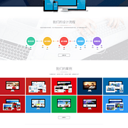 企業建站,網站建設,手機APP開發