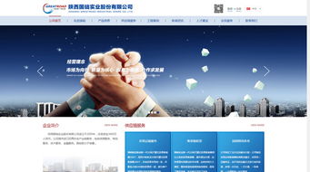 陜西國礎實業股份 產品展示 外貿 銷售 企業宣傳 案例展示 硅峰網絡 網站設計 軟件開發 微信建設,西安最專業的企業信息化建設網絡公司