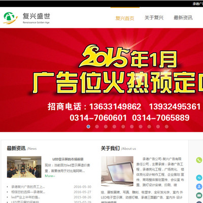 石家莊泰藍網絡科技提供PC電腦端網站建設包括企業站、事業單位官網、工廠瀏覽網站、商城購物網站的開發與制作,歡迎新老客戶