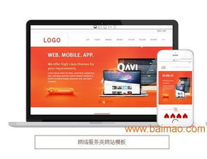 響應(yīng)式網(wǎng)站建設(shè)公司, 邢臺(tái)信譽(yù)好的模板網(wǎng)站,響應(yīng)式網(wǎng)站建設(shè)公司, 邢臺(tái)信譽(yù)好的模板網(wǎng)站生產(chǎn)廠家,響應(yīng)式網(wǎng)站建設(shè)公司, 邢臺(tái)信譽(yù)好的模板網(wǎng)站價(jià)格