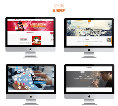 企業(yè)網(wǎng)站建設(shè)開(kāi)發(fā)制作設(shè)計(jì),HTML5電商網(wǎng)站建設(shè)開(kāi)發(fā)制作設(shè)計(jì)