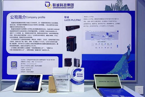 聯(lián)誠(chéng)云licos工業(yè)互聯(lián)網(wǎng)平臺(tái)榮獲 創(chuàng)新競(jìng)爭(zhēng)力產(chǎn)品獎(jiǎng)