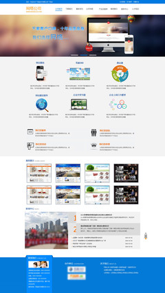 企業(yè)網(wǎng)站開發(fā)