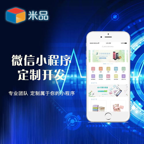 汕頭企業app開發哪里好