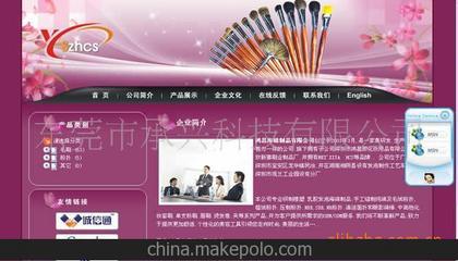 香港網站制作,企業網站開發,工廠網站制作,價格優惠送空間域名圖片,香港網站制作,企業網站開發,工廠網站制作,價格優惠送空間域名圖片大全,任中梅-1-