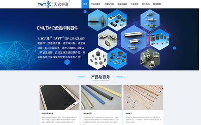 響應式網站定制開發官網網站建設自適應網站開發企業官網網頁制作