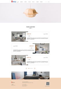 天津網站開發 家居家裝官網