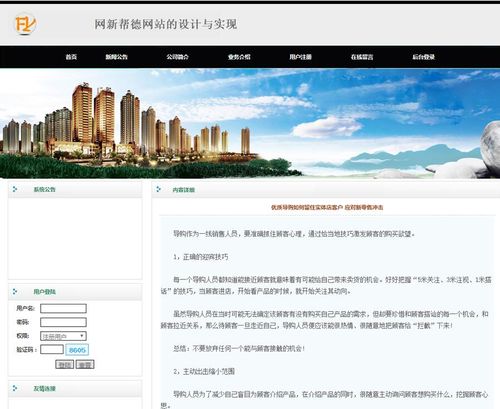 基于php mysql企業(yè)網(wǎng)站的設(shè)計與開發(fā)