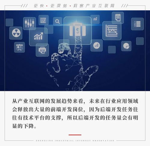 產業互聯網周刊 產業互聯網時代該從事前端開發還是后端開發 疫情下工業互聯網平臺的發展契機