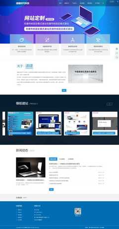 高端網站定制開發