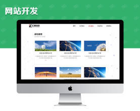 企業官網型、產品展示型、會員服務型等 高端定制源碼交付