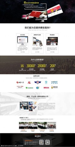 網站搭建圖片素材