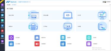 力軟web可視化開發工具,如何選擇優秀的web開發工具