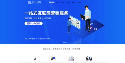 百侖科技教你做營銷 不同發展階段網站建設應該怎樣選擇