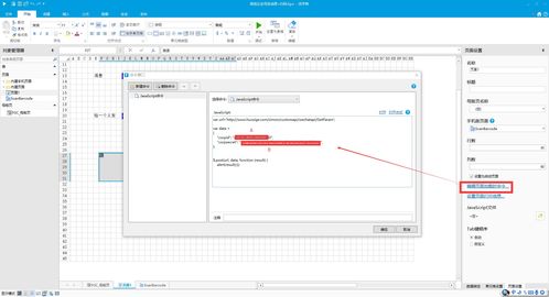 企業web應用開發教程 9 活字格如何集成微信