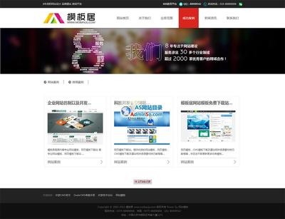 紅黑大氣精美企業(yè)工作室織夢(mèng)模板 1.0