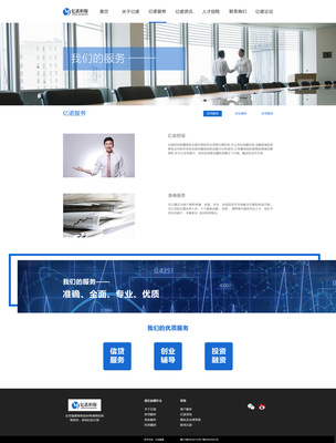企業網站設計|網頁|企業官網|元本溪 
