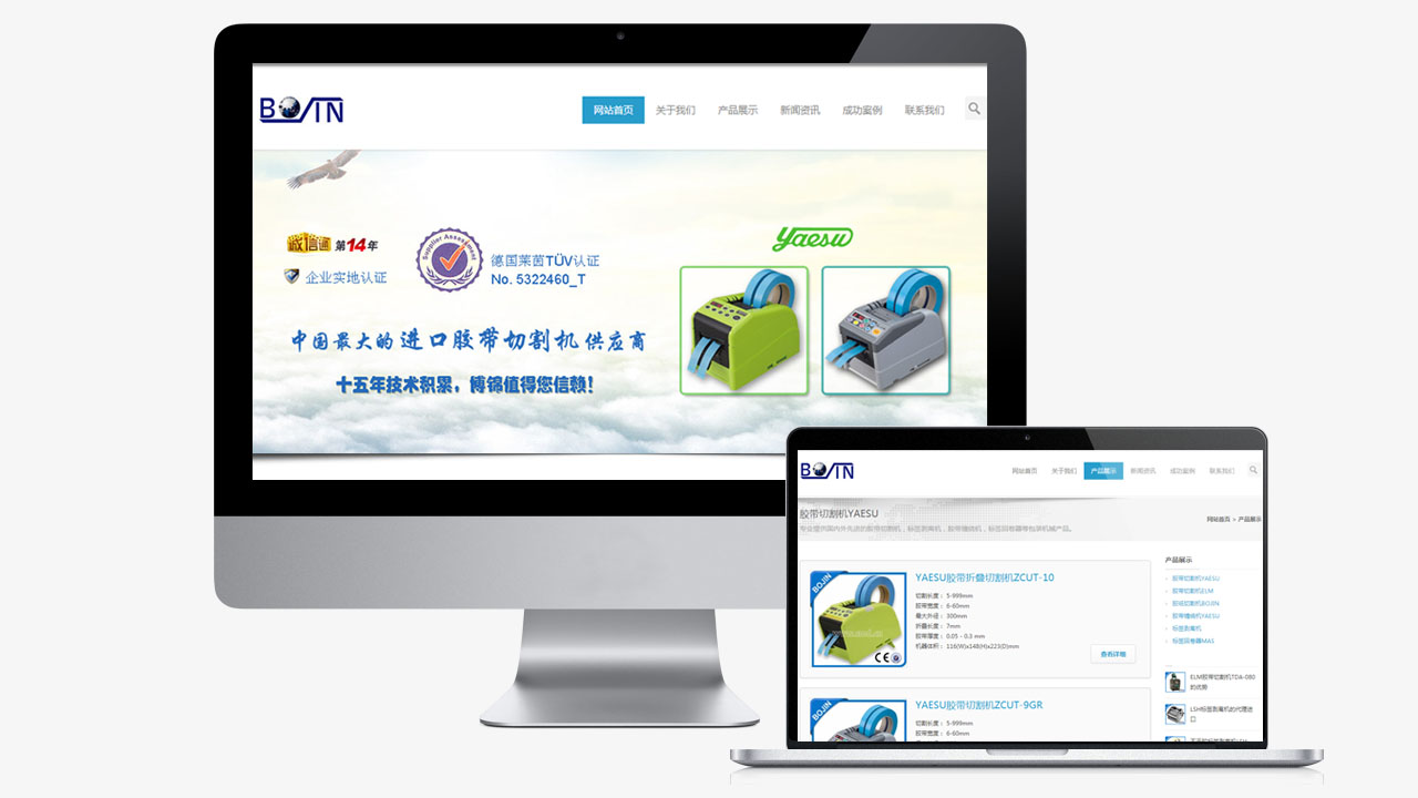 互聯(lián)網(wǎng)軟件開發(fā)第一品牌-譽新源科技 | 昆山博錦貿(mào)易