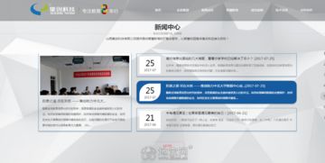 高端大氣H5動態網站 融匯炫酷動畫與強交互的企業開發選擇