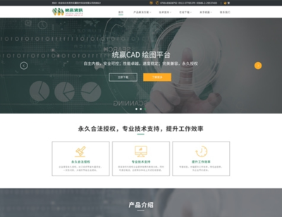 企業官網開發 打造專業形象與業務增長的核心平臺