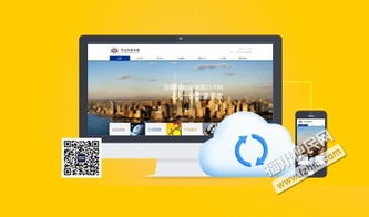 福州企業(yè)官網建設 打造專業(yè)品牌形象與數字營銷平臺